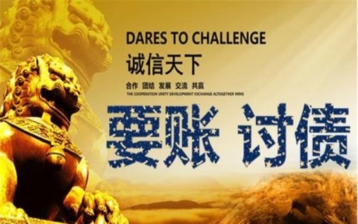 益阳解锁高效坏账重组策略，让债务困局迎刃而解